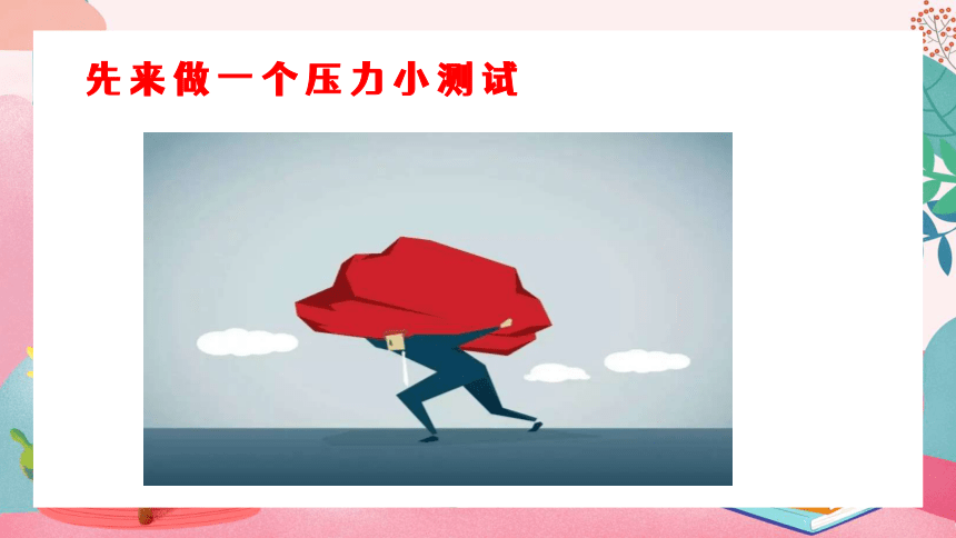 6.1 学无止境 课件(共24张PPT)