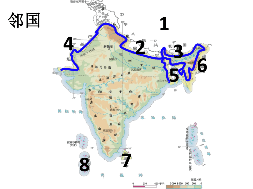 人教版地理七下7.3印度 课件(共48张PPT)