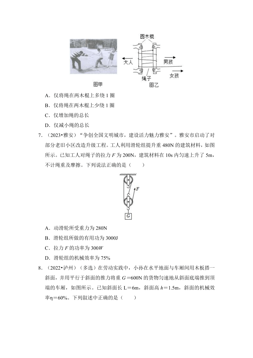 2024年中考物理模型复习专题18 滑轮、机械效率考点精练（含解析）