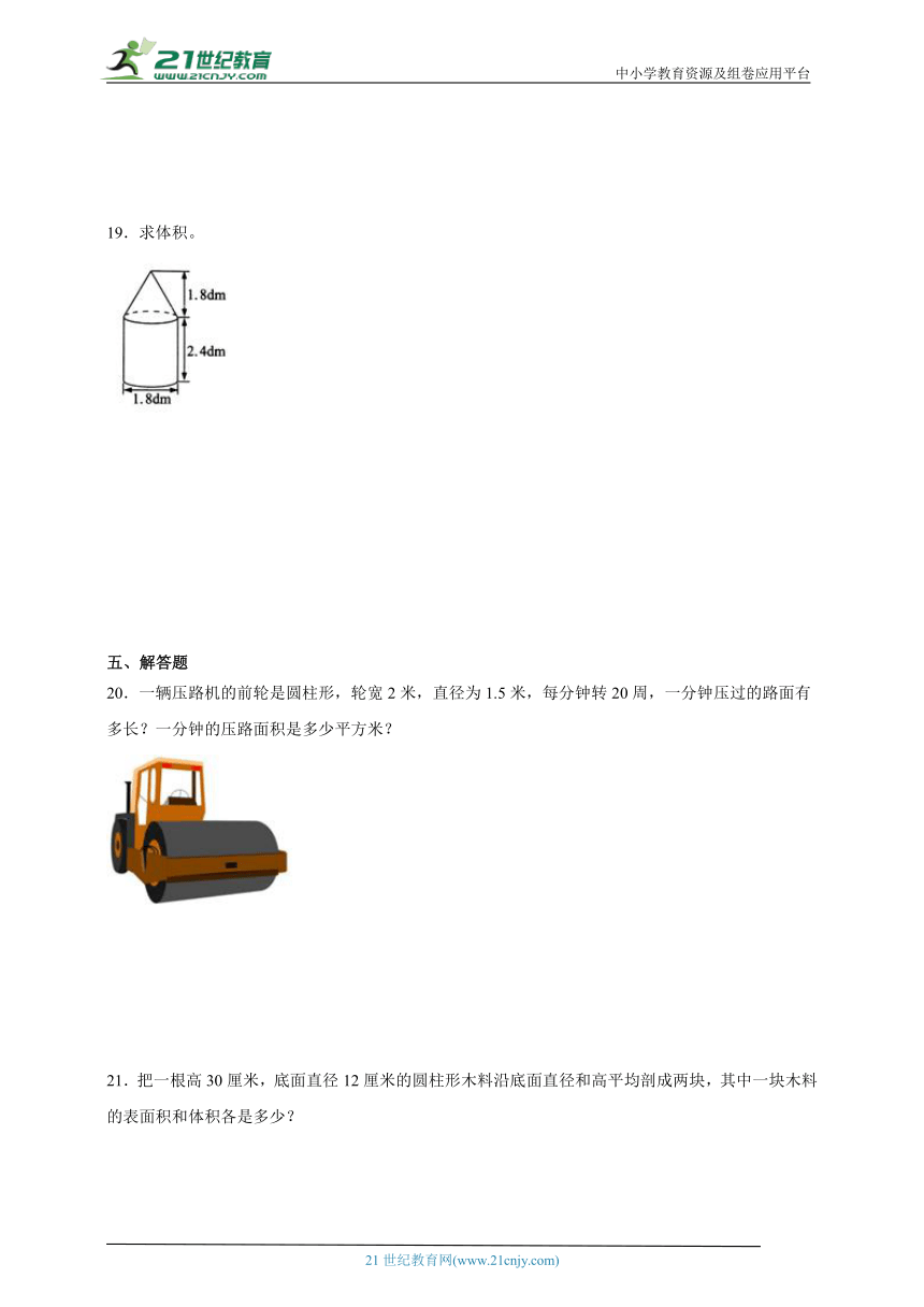 第2单元圆柱与圆锥重难点检测卷（含答案）数学六年级下册苏教版