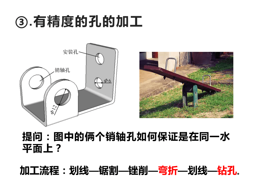 金工加工流程 课件(共10张PPT)