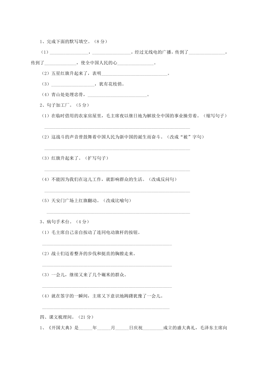 统编版语文五年级上册第八单元素质测评试卷(含答案)