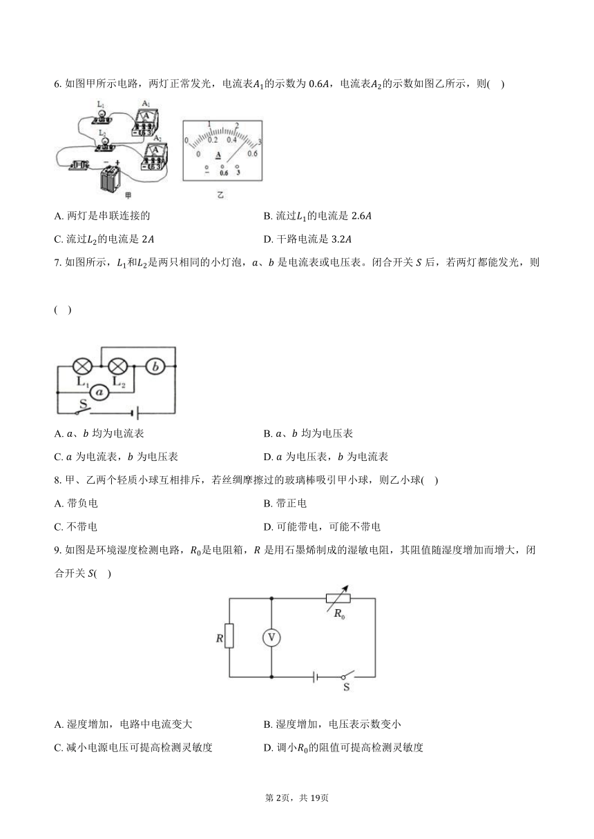 2023-2024学年甘肃省武威二十六中九年级（下）开学物理试卷（含解析）