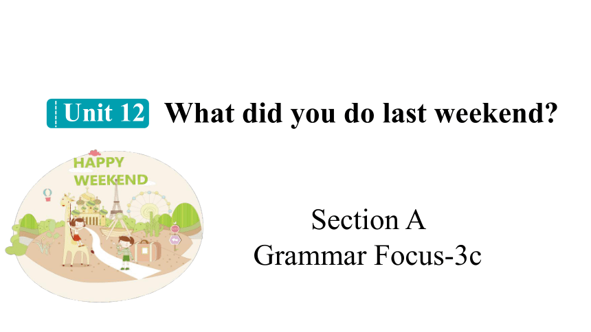 人教新目标(Go for it)版七年级下册 Unit 12 What did you do last weekend?Section A Grammar Focus-3c 课件（共19张PPT)