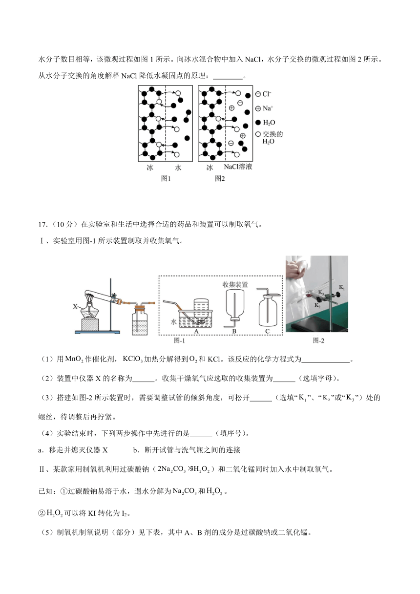 2024年江苏省泰州中考化学模拟卷（含解析）