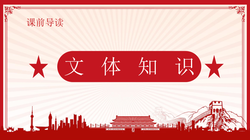 二《在庆祝中国共产党成立100周年大会上的讲话》-【中职专用】课件(共30张PPT)