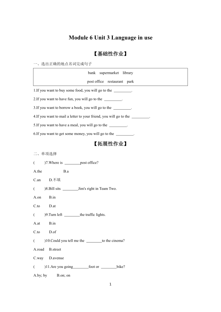 Module 6 Unit 3 Language in use  课时作业（含答案）外研版英语七年级下册