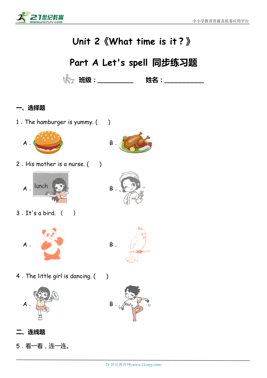 Unit 2 What time is it? Part A  Let's spell  同步练习题（含答案）