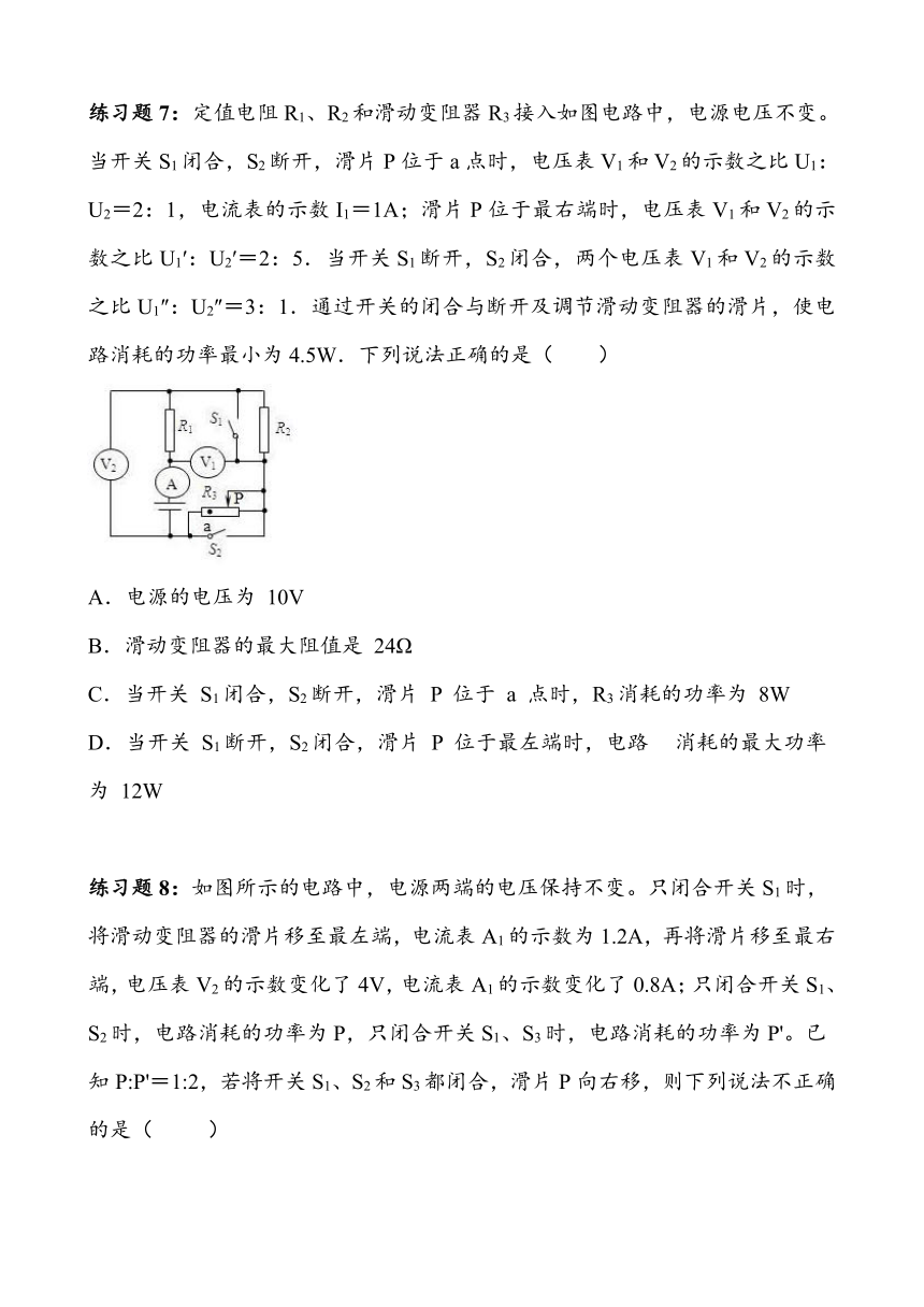 2023~2024学年湖北省武汉市四月调考物理专题复习——电功率（含答案）