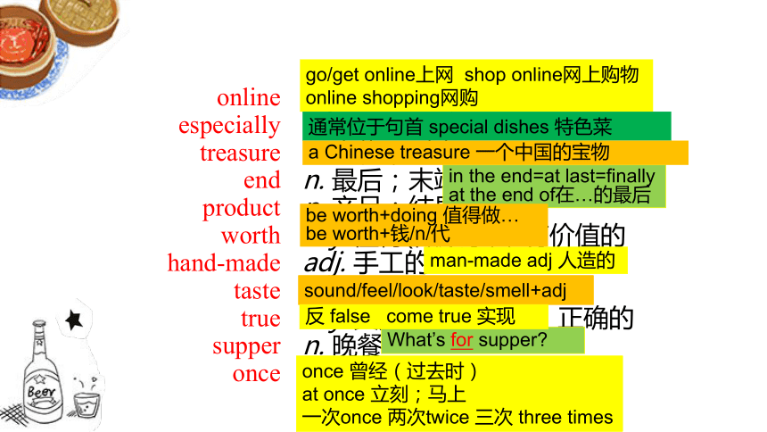 Unit 2 It's Show Time! Lesson 11 Food in China! 课件(共22张PPT)