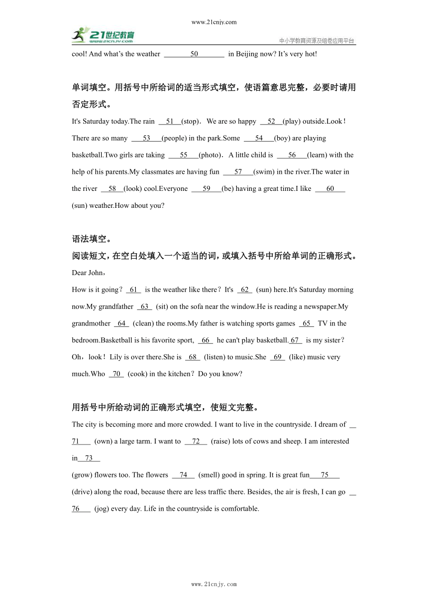 Unit 7 单元题型专项 语法填空（含解析）人教版 七年级下册 英语专项集训