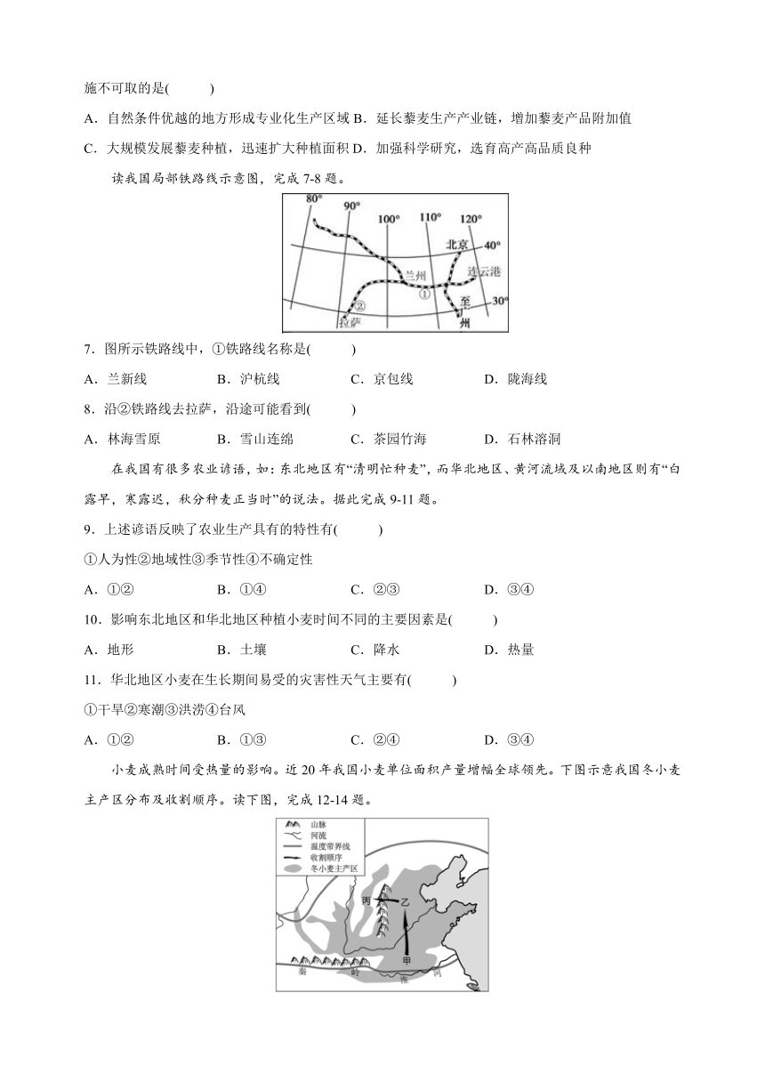 人教版八年级上册地理第四章《中国的经济发展》测试卷（含解析）