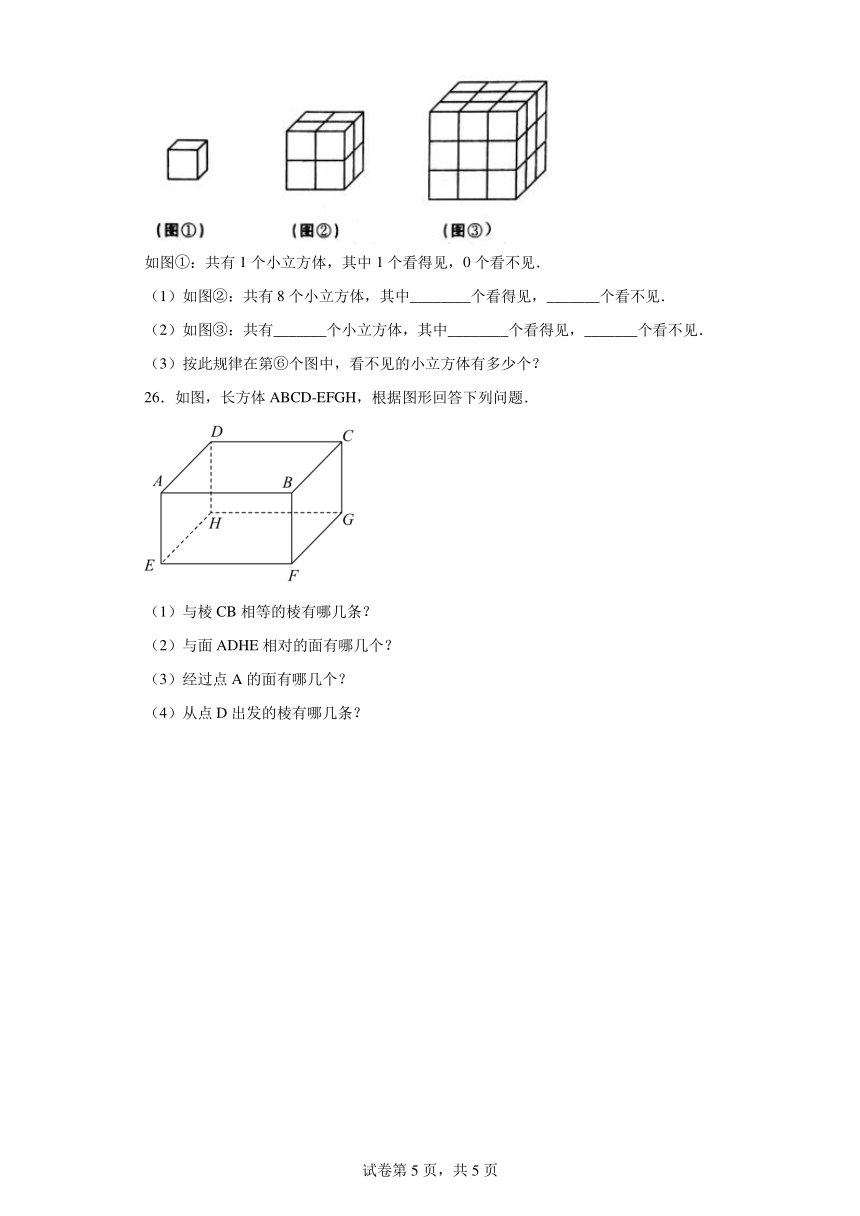 第8章长方体的再认识【单元提升卷】（含解析）数学沪教版六年级下册