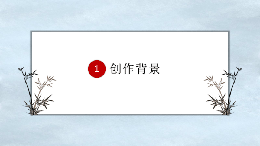 21 古诗词三首 山居秋暝 课件(共17张PPT)