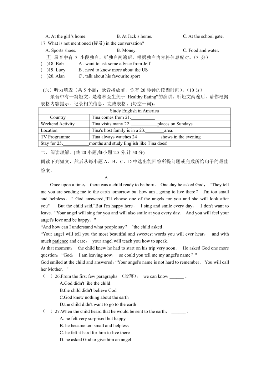 山东省宁津县苗场中学2023-2024学年八年级下学期开学第一次摸底考试英语试题（无答案和听力音频及原文）