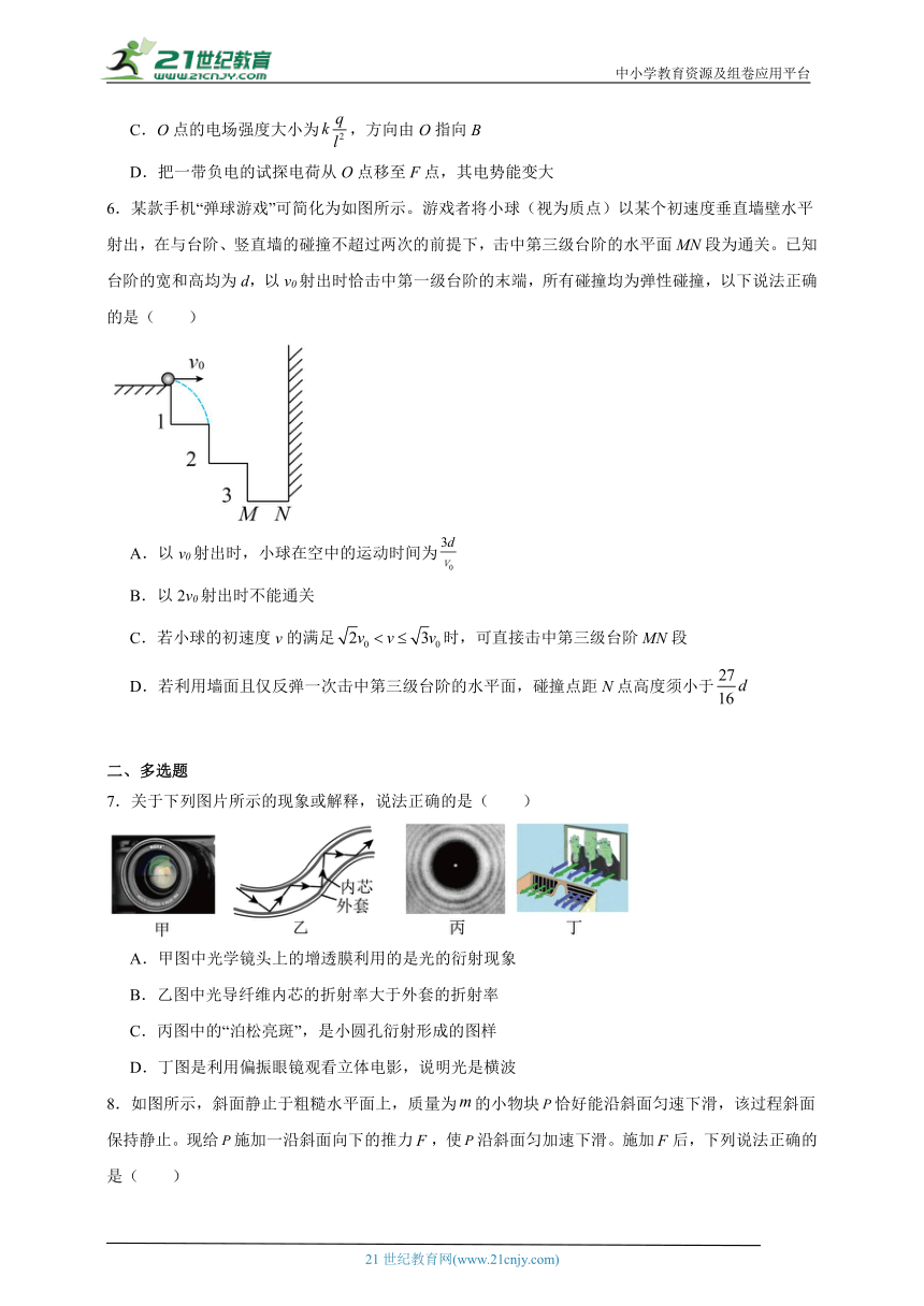 2024年湖南省高考物理一轮模拟试卷（一）（有解析）