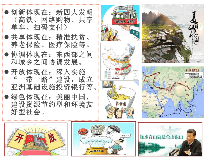 第11课  为实现中国梦而努力奋斗 课件（22张PPT）2023~2024学年统编版八年级历史下册