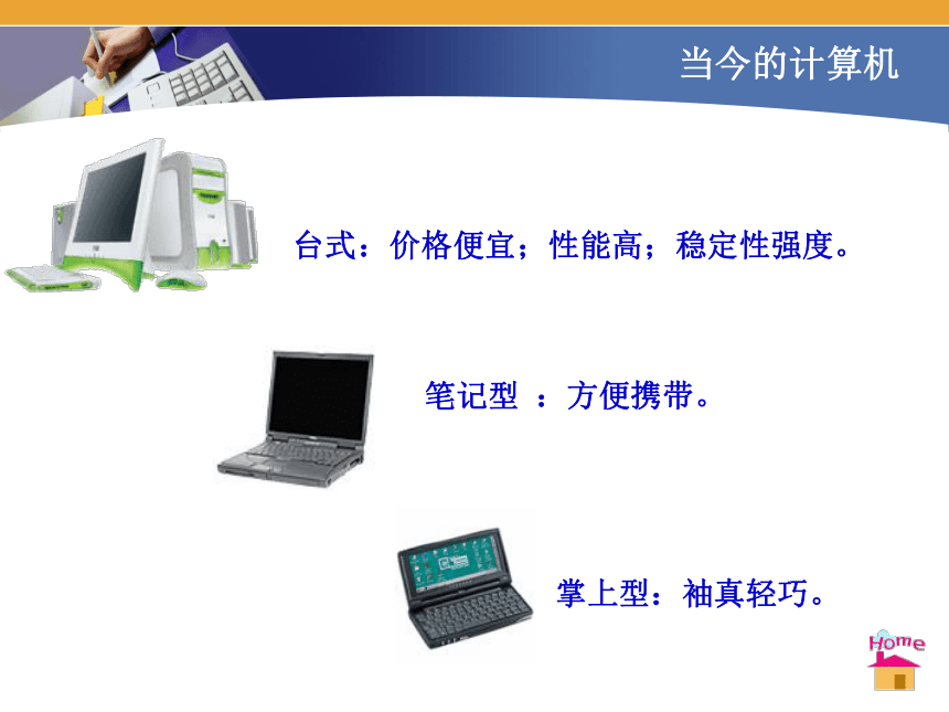 1.2信息技术发展脉络与趋势　课件(共15张PPT)　2022—2023学年粤教版（2019）高中信息技术必修2