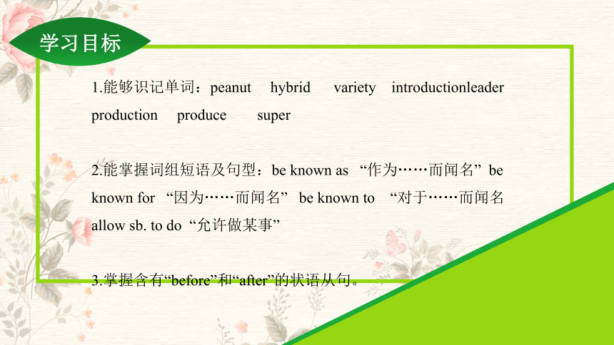 Unit 2 Lesson 9 China's Most Famous “Farmer”课件(共24张PPT)