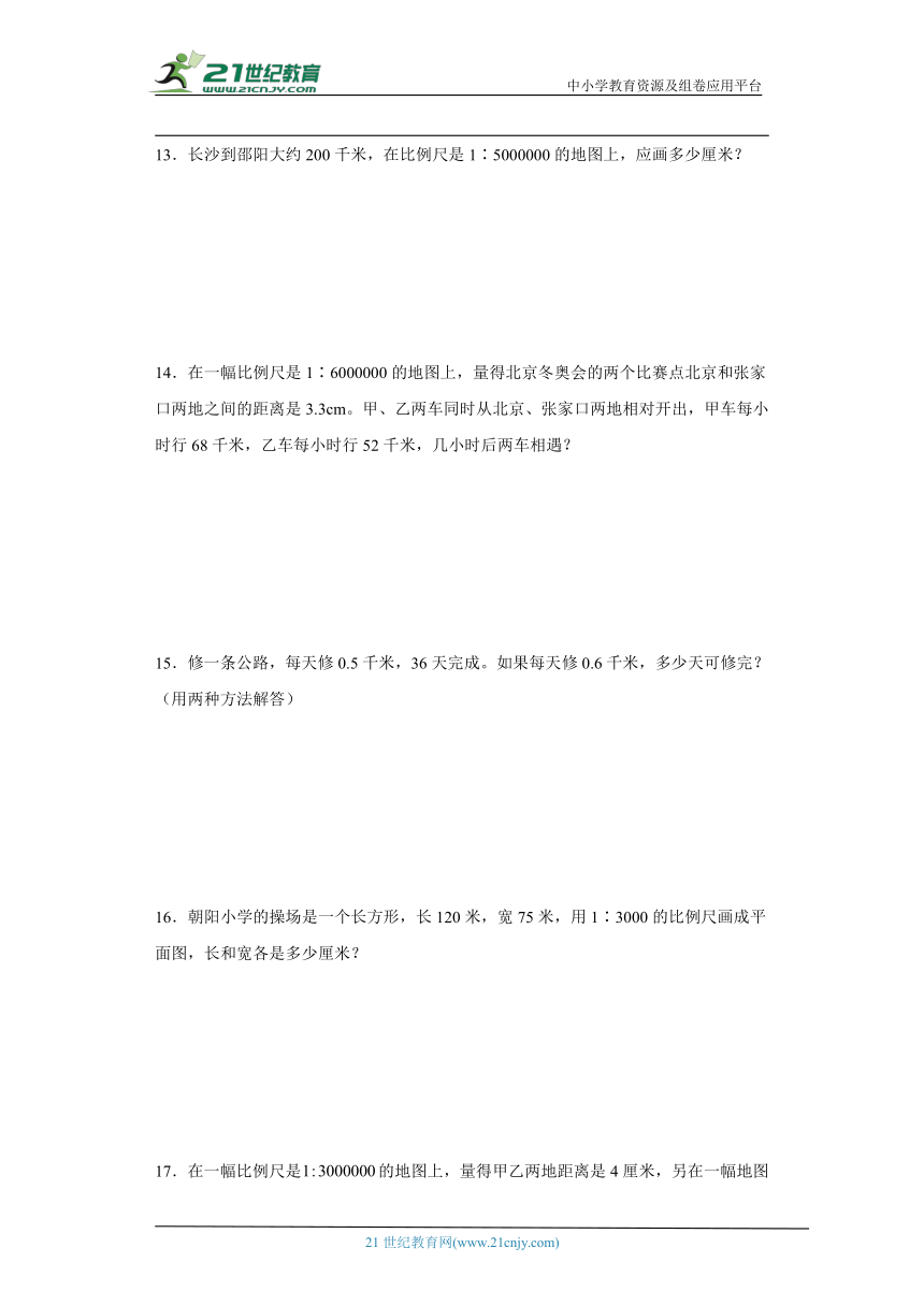 苏教版六年级下册数学第四单元比例应用题训练（含答案）