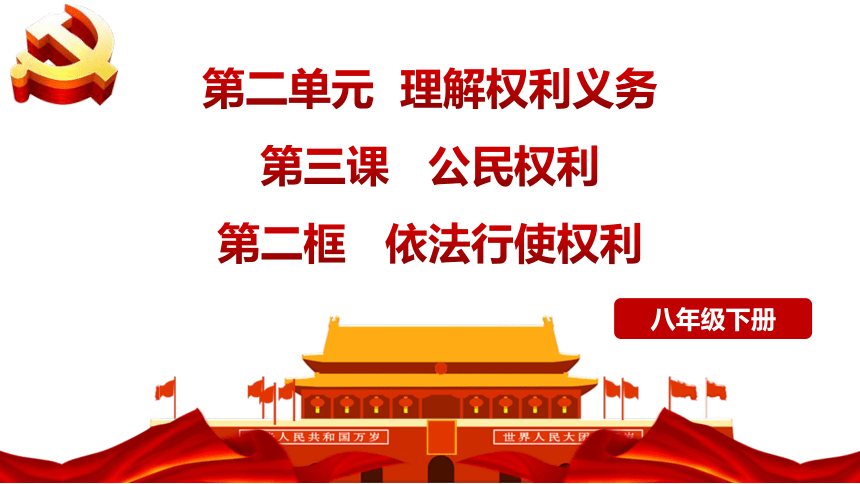 初中政治