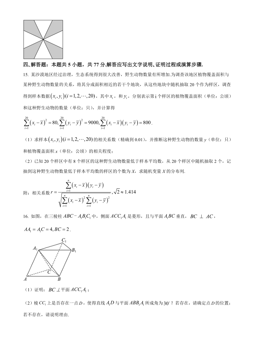 广东省广州市天河区2024届高三下学期综合测试（二） 数学（解析版）