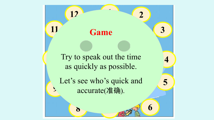Unit 2 What time do you go to school Section A1a-2d课件(共28张PPT，无音频)人教版七年级下册