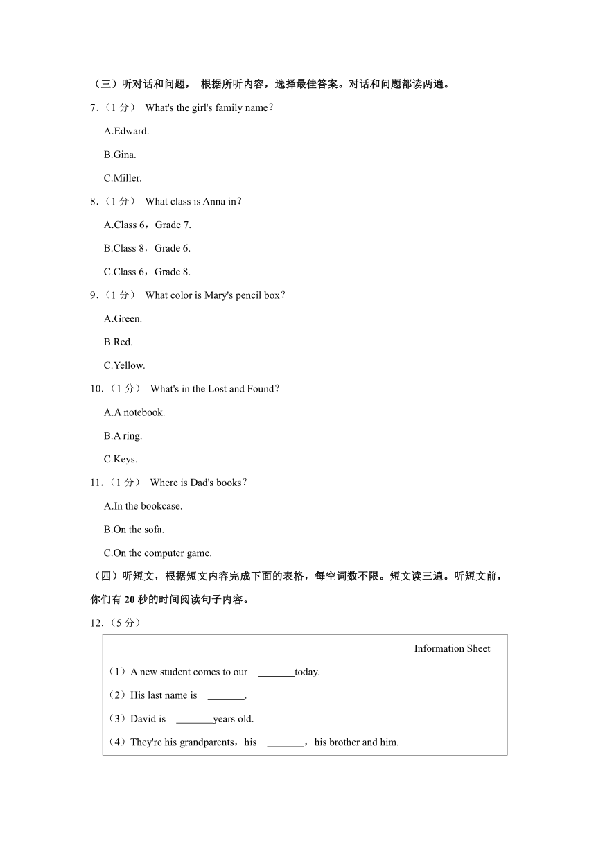 2023-2024学年山东省临沂市经济技术开发区七年级上学期期中英语试卷（含答案  无听力音频 无听力原文）