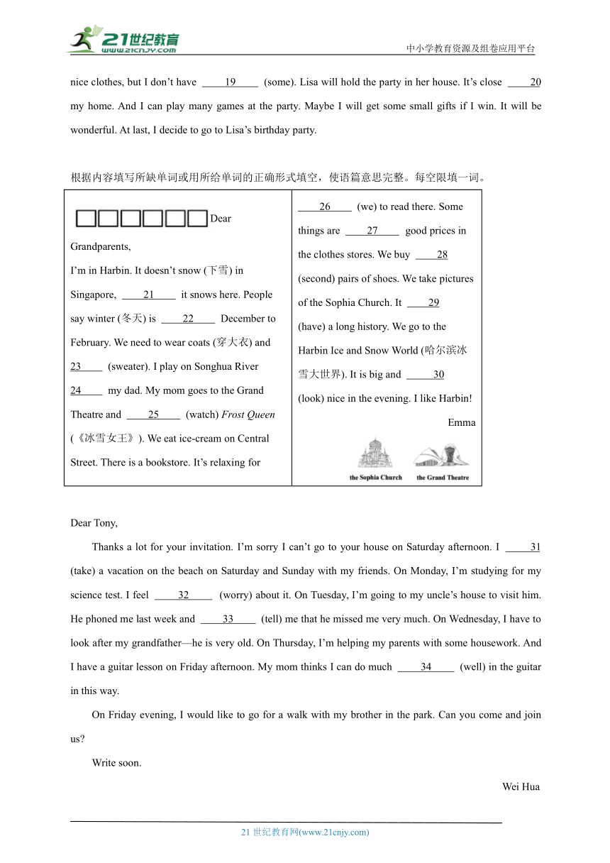 Unit 1 A Trip to the Silk Road 语法填空（含解析）冀教版 七年级下册英语题型专项集训