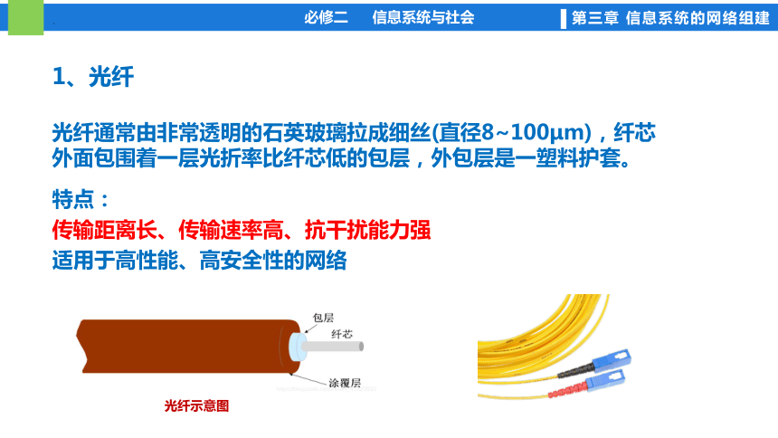 3.2 计算机网络 课件(共12张PPT) 2023—2024学年粤教版（2019）高中信息技术必修2