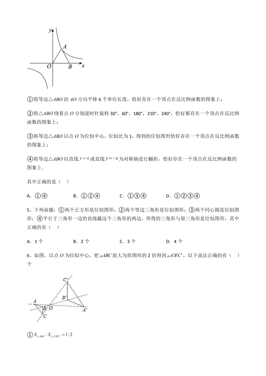 27.3 位似 课后测评 (无答案)2023-2024学年人教版九年级数学下册