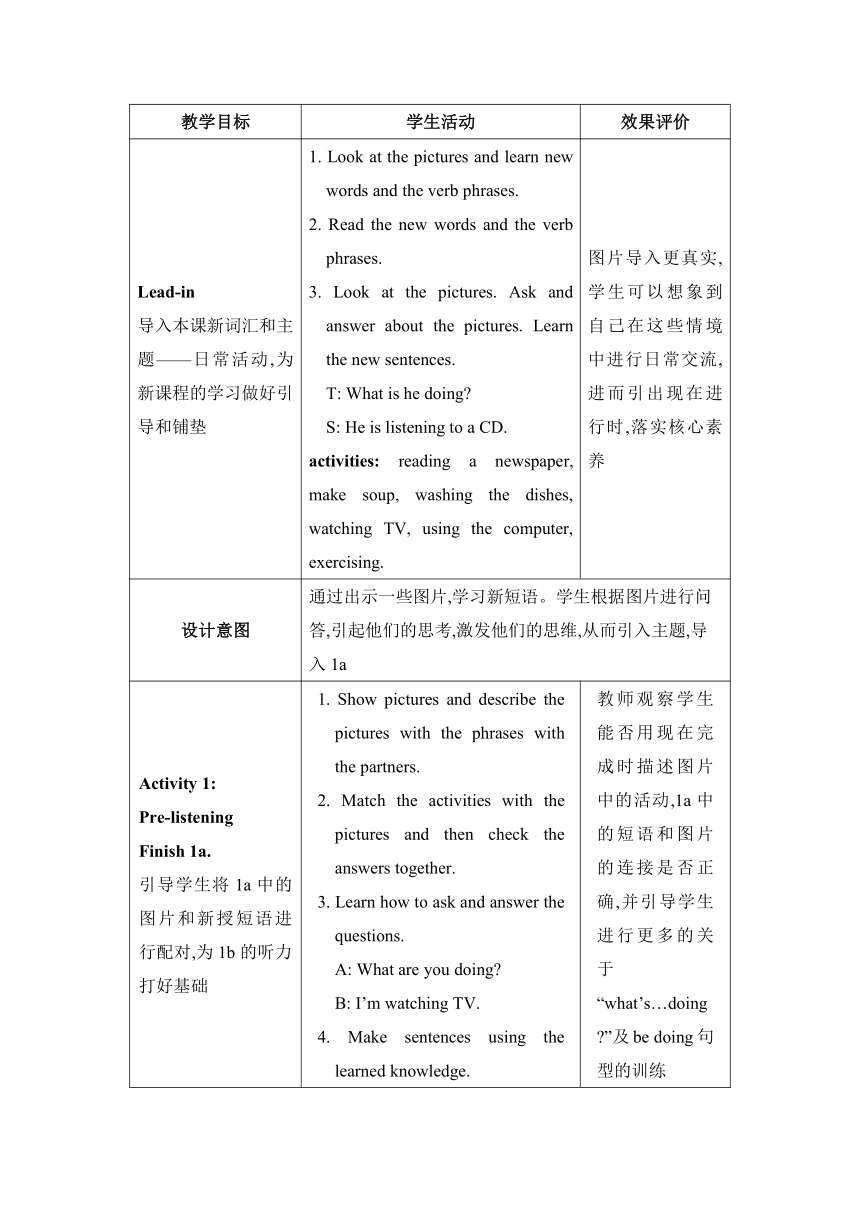 【2022新课标】Unit 6  I'm watching TV Section A 1a—2d教案 人教版七年级下册