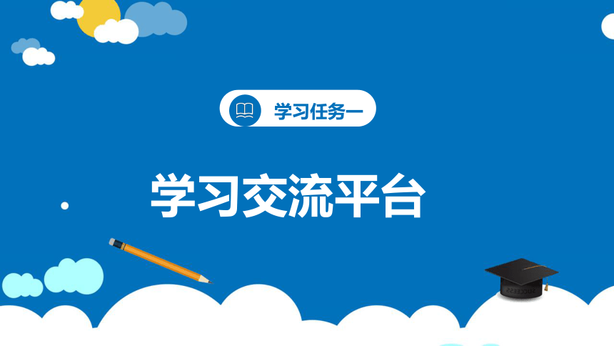 统编版五四学制三年级语文下册同步精品课堂系列语文园地三（教学课件）