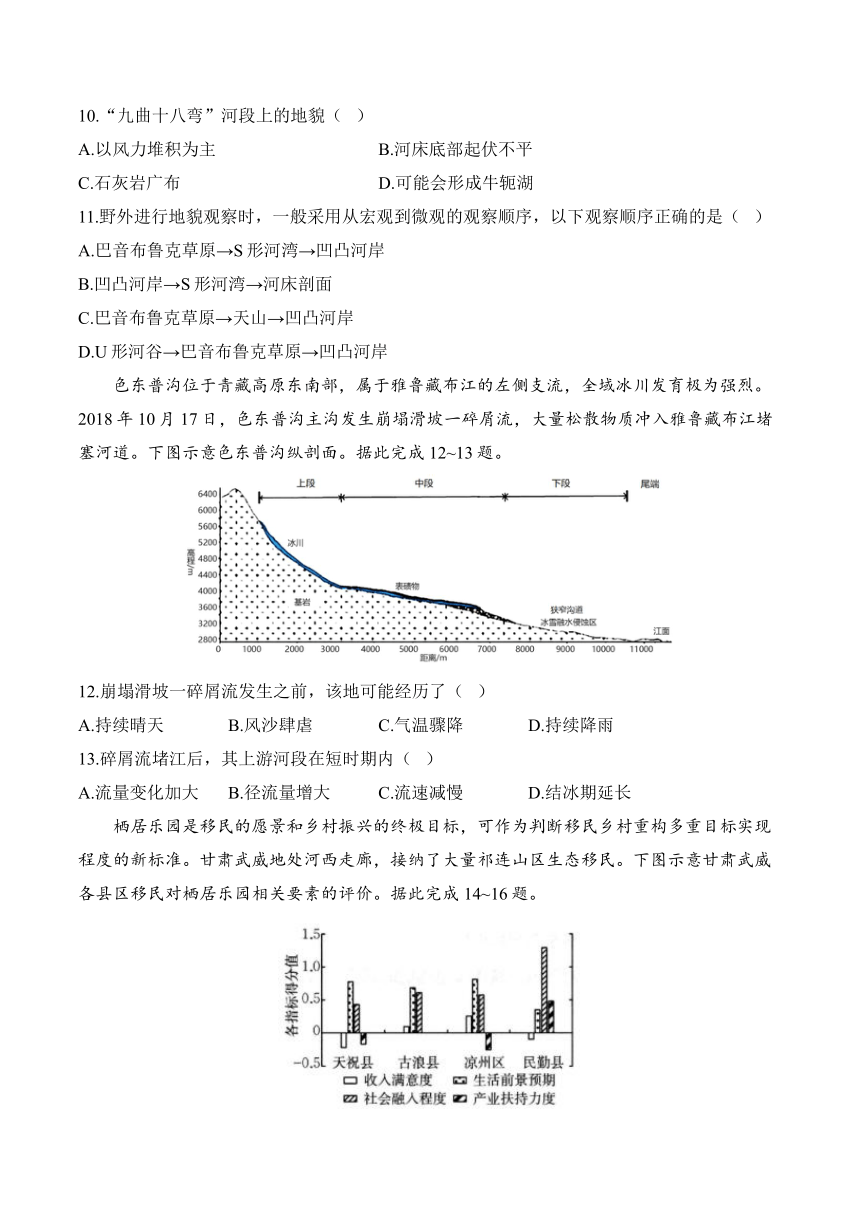 湖南省衡阳县2023-2024学年高一下学期开学摸底考地理试卷B卷（含答案）