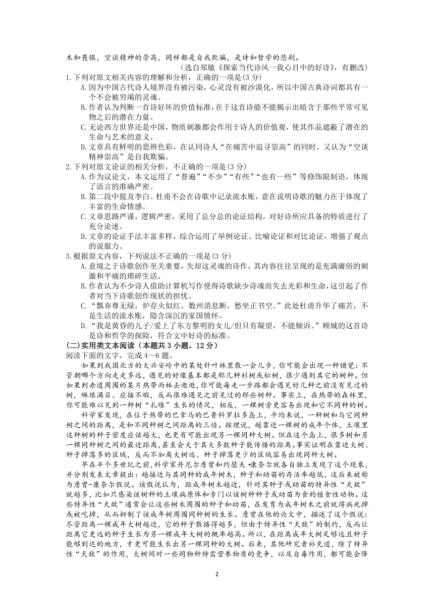 内蒙古自治区包头市2024届高三下学期一模语文试题（含答案）