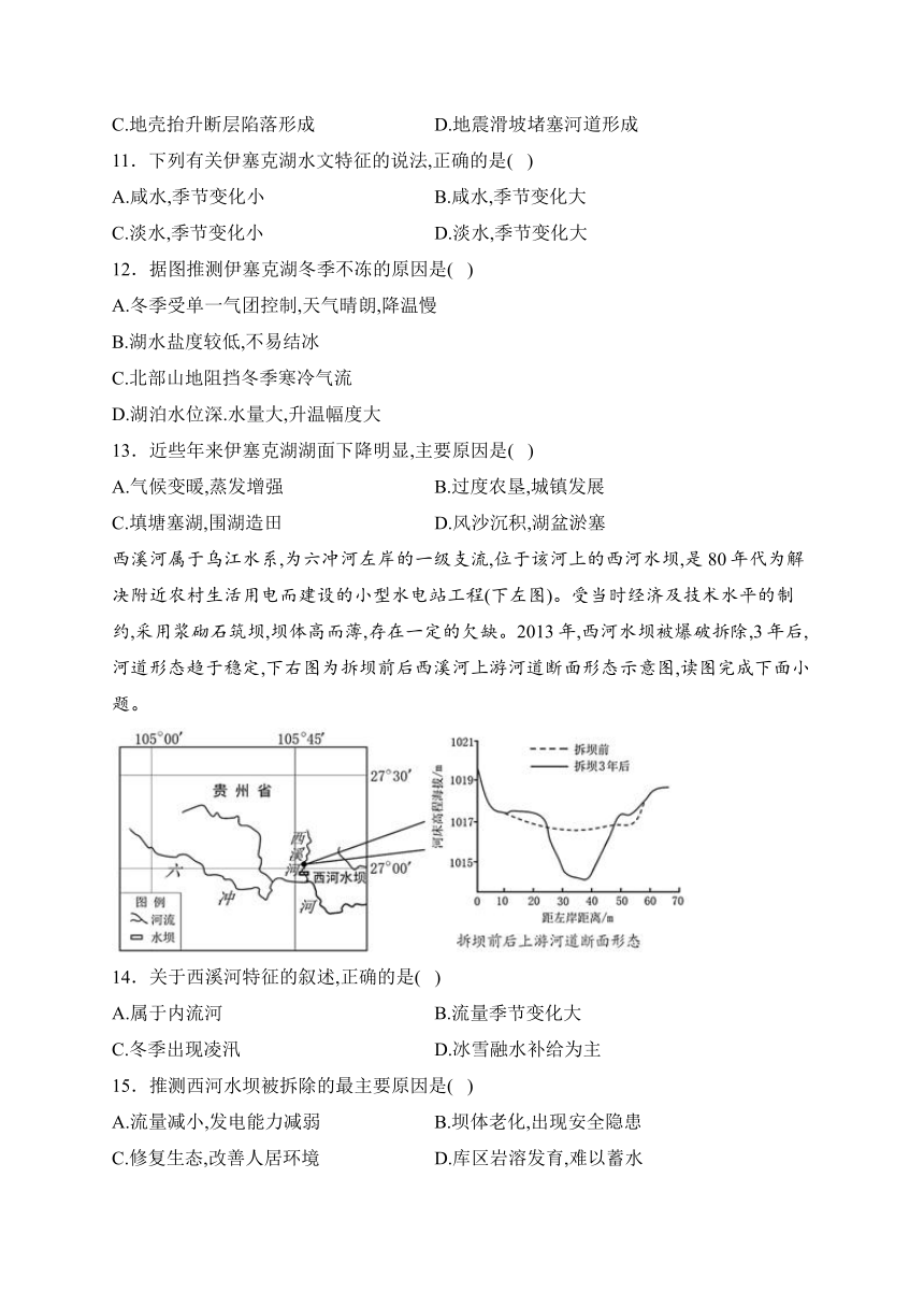 河南省邓州市第六高级中学校2023-2024学年高二下学期开学考试地理试卷(含答案解析)