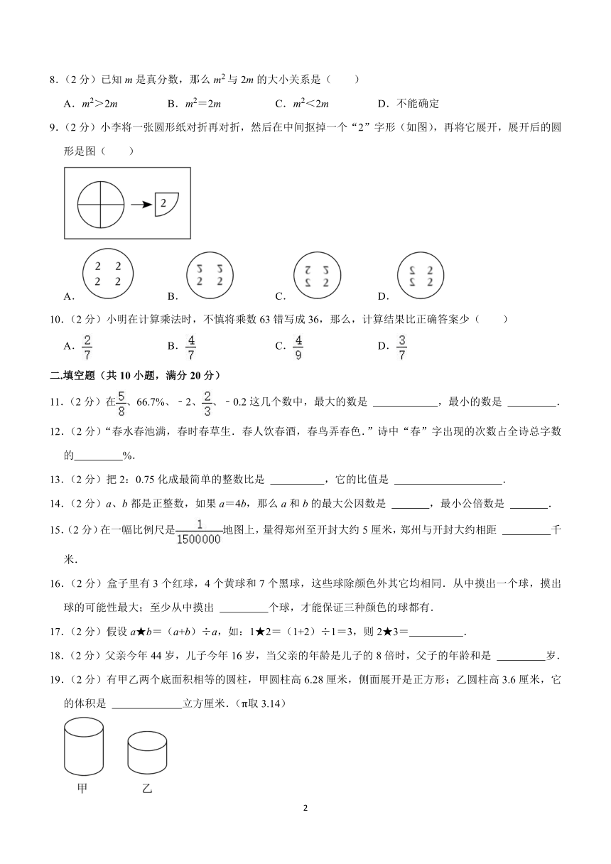 河南省重点中学2023—2024学年下学期七年级数学开学摸底试卷（含解析）