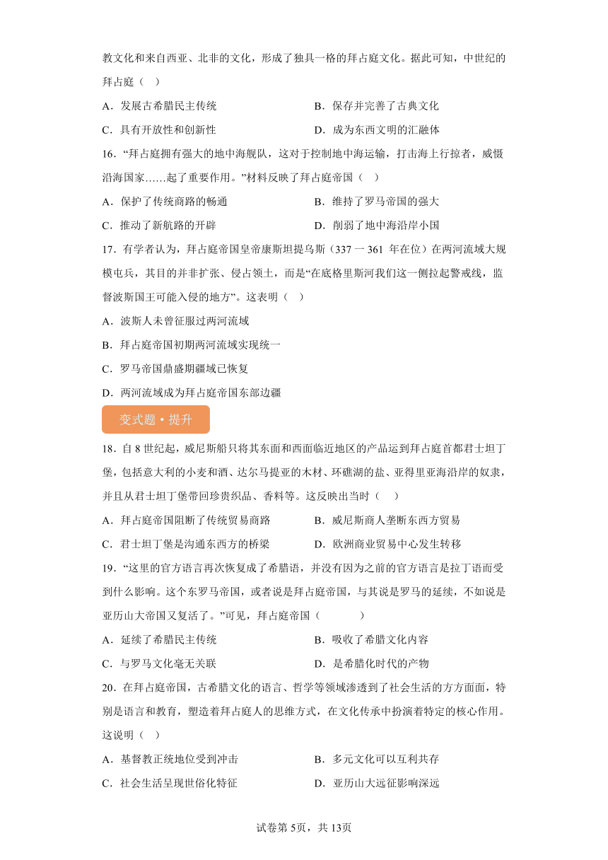 广东省汕头市2023-2024学年高三上学期1月期末调研历史试题变式练习世界史（含解析）