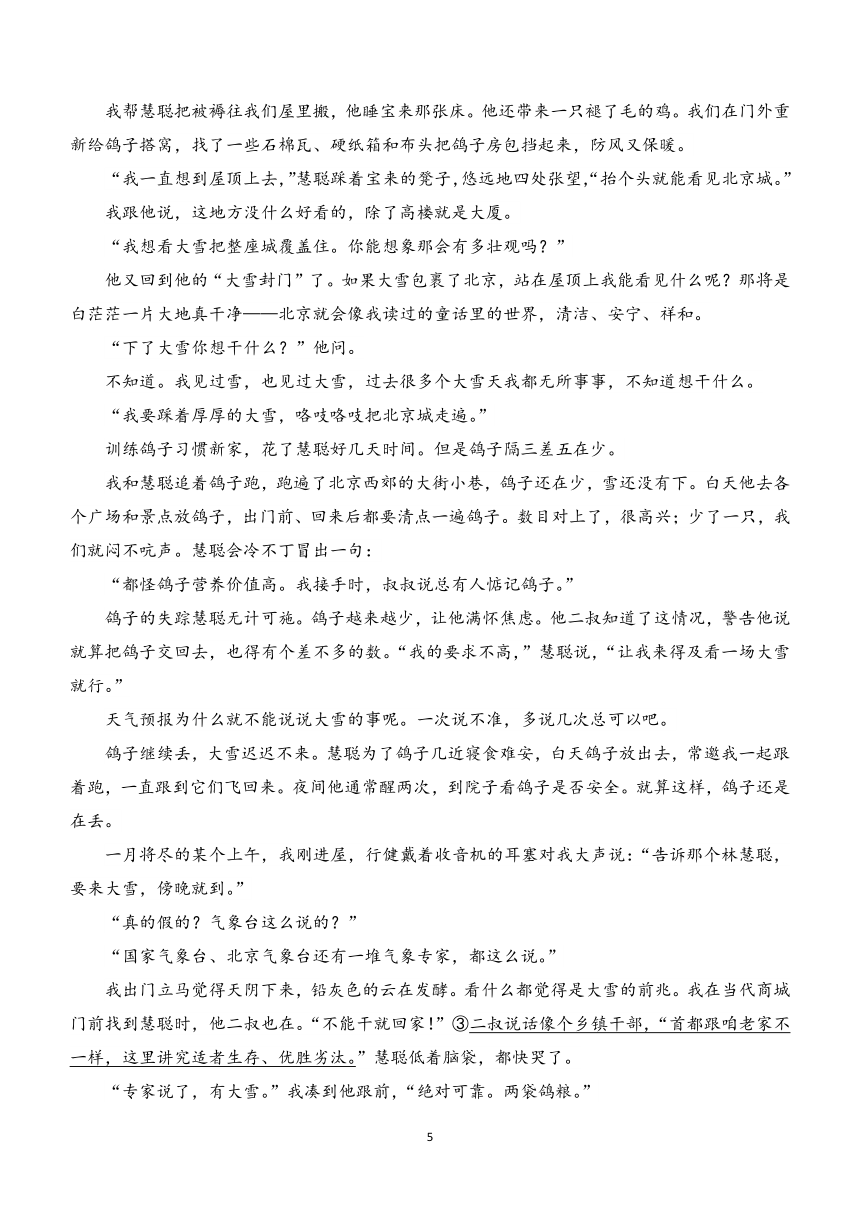 河南省郑州市宇华实验学校2023-2024学年高二下学期开学语文试题（含答案）