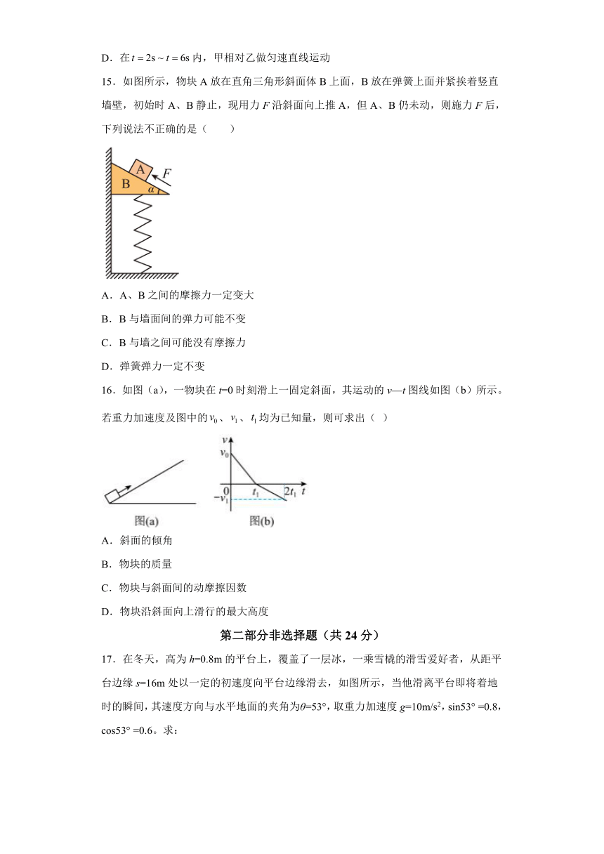 广东实验中学越秀学校2023-2024学年高一下学期开学考试物理试卷（含解析）