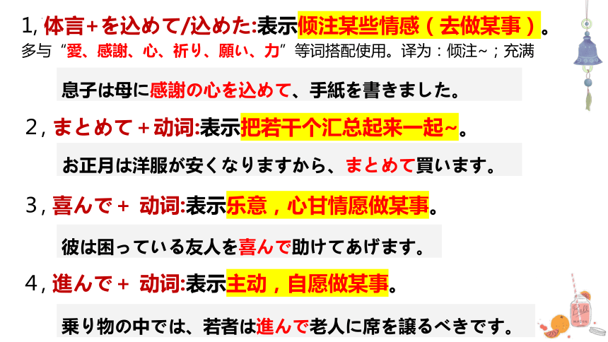 补助动词 课件 2024届高考日语一轮复习（34张）