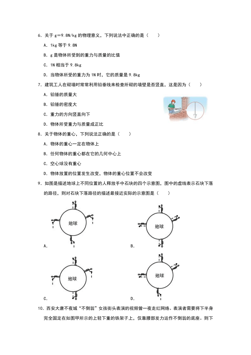 6.3 重力 练习（含答案）2023-2024学年沪粤版物理八年级下册