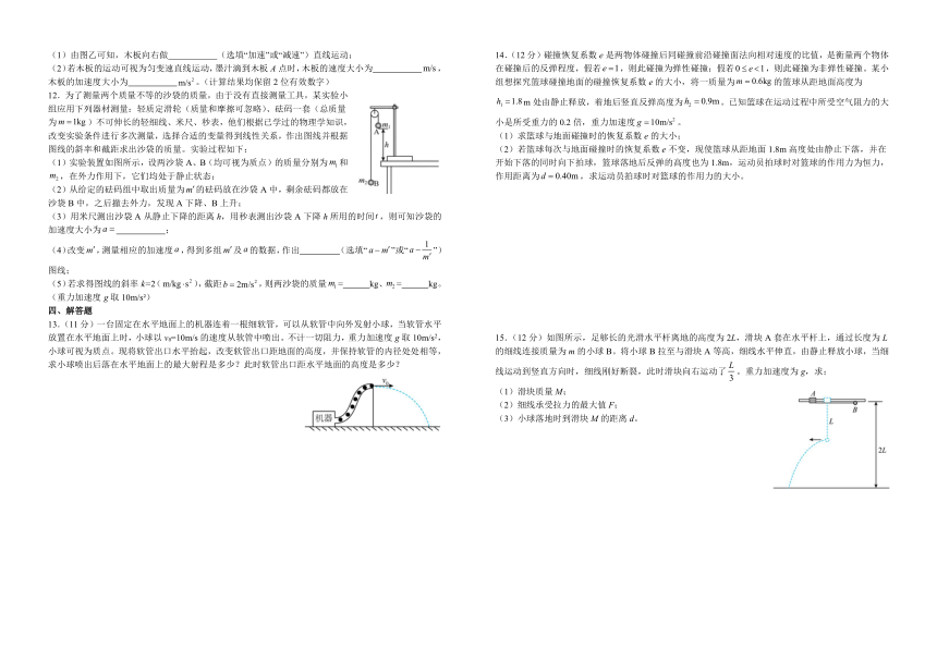 江西省宜春市宜丰中学2023-2024学年高二下学期开学考试物理试题（创新部）（含解析）