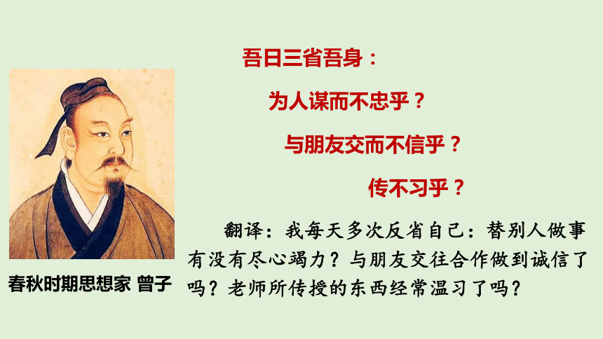 2023-2024学年道德与法治六年级下册1.3《学会反思》 课件（2课时，共28张PPT）