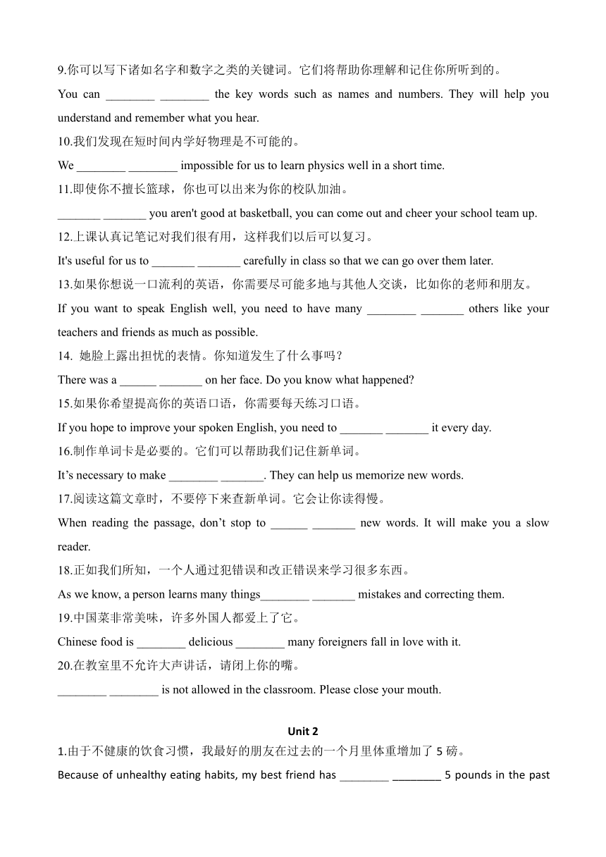 2024年中考一轮复习（人教版）九年级全册英语重点句子翻译（含答案）