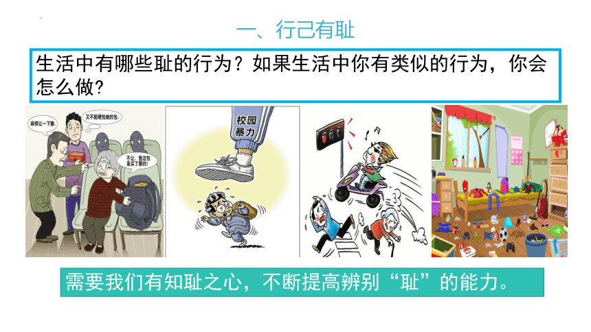 （核心素养目标）3.2 青春有格 课件(共29张PPT)+内嵌视频-2023-2024学年统编版道德与法治七年级下册