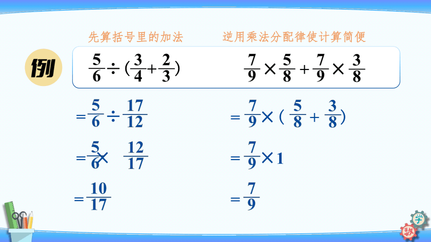 北师大版数学六年级上册总复习1 数与代数（1）课件（29张PPT)