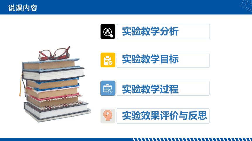 2.1.2定性与定量研究影响化学反应速率的因素课件(共19张PPT) 人教版（2019）选择性必修1