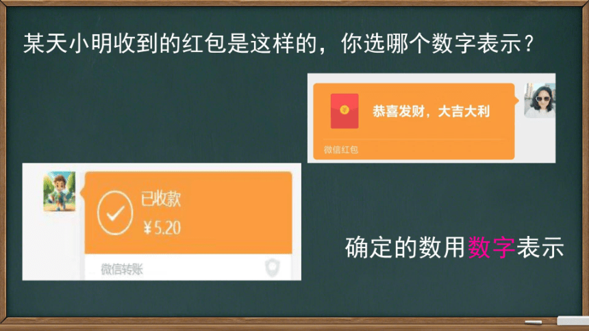 四年级下册数学北师大版字母表示数课件(共13张PPT)