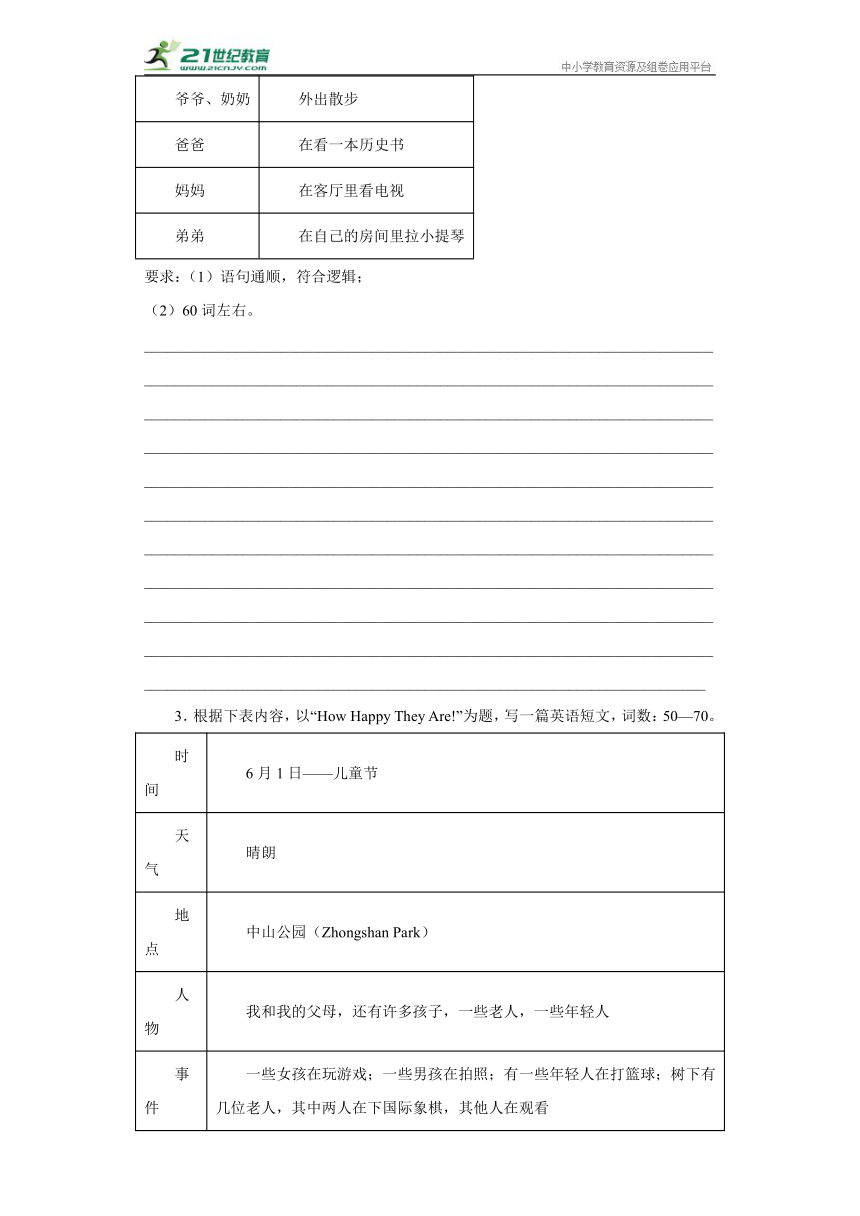 Unit 6 单元题型专项 书面表达 （含解析）人教版 七年级下册 英语专项集训